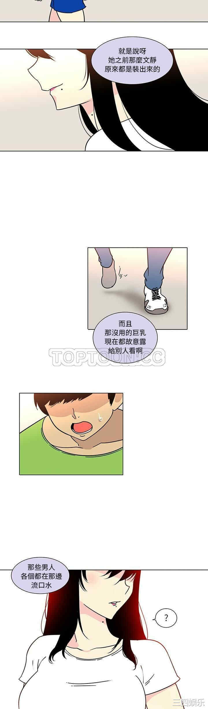 韩国漫画巧手妇产科韩漫_巧手妇产科-第47话在线免费阅读-韩国漫画-第4张图片