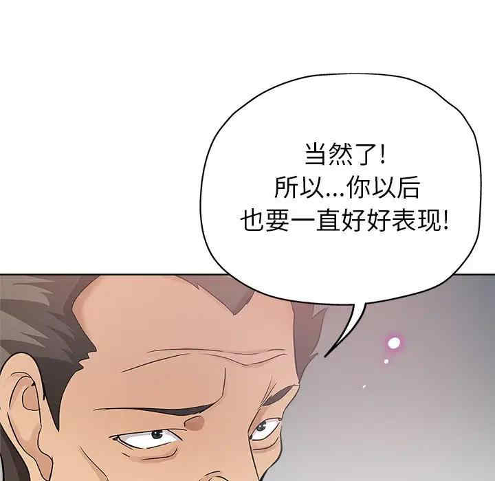 韩国漫画坏坏的她韩漫_坏坏的她-第16话在线免费阅读-韩国漫画-第95张图片