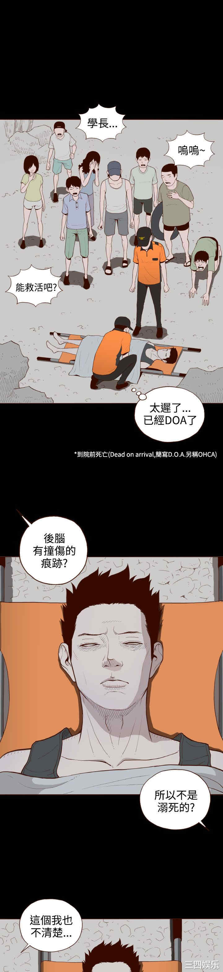 韩国漫画无法隐藏韩漫_无法隐藏-第6话在线免费阅读-韩国漫画-第23张图片