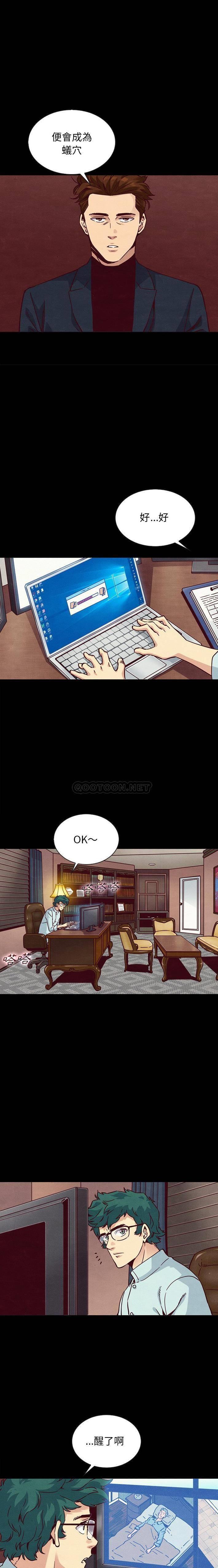 韩国漫画坏血/沉沦韩漫_坏血/沉沦-第64话在线免费阅读-韩国漫画-第17张图片