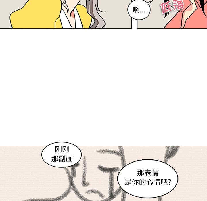 韩国漫画巧手妇产科韩漫_巧手妇产科-第35话在线免费阅读-韩国漫画-第45张图片