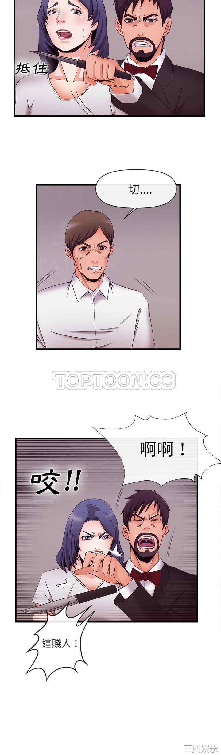 韩国漫画去幸岛韩漫_去幸岛-第37话在线免费阅读-韩国漫画-第10张图片