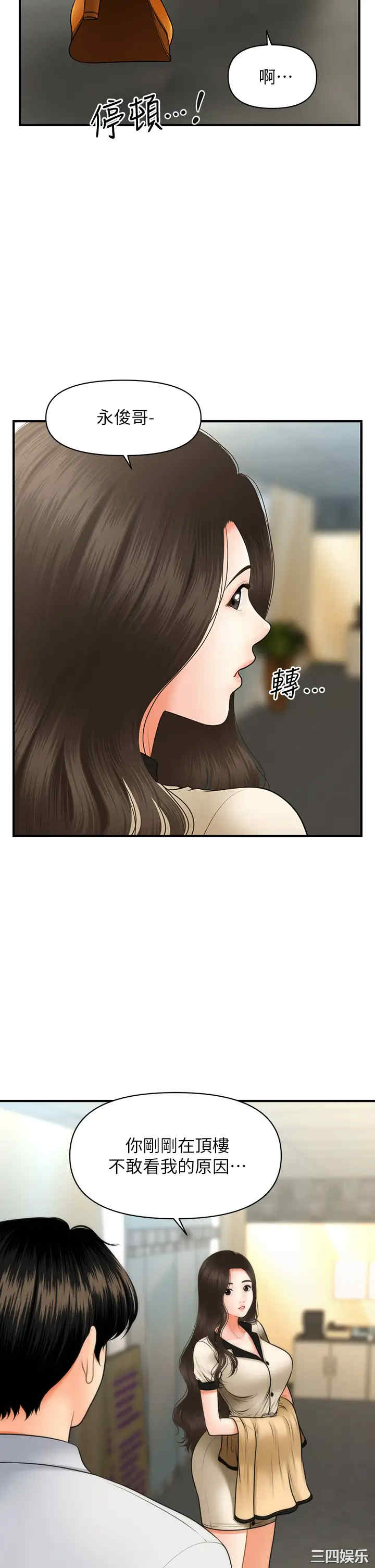 韩国漫画韩漫_医美奇鸡-第44话在线免费阅读-韩国漫画-第37张图片