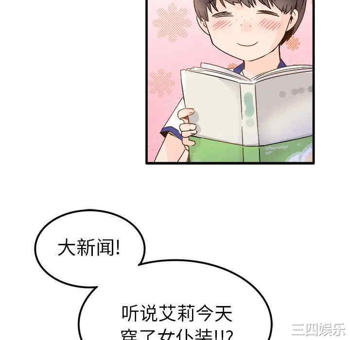 韩国漫画执着于他/爱我还是他韩漫_执着于他/爱我还是他-第11话在线免费阅读-韩国漫画-第10张图片
