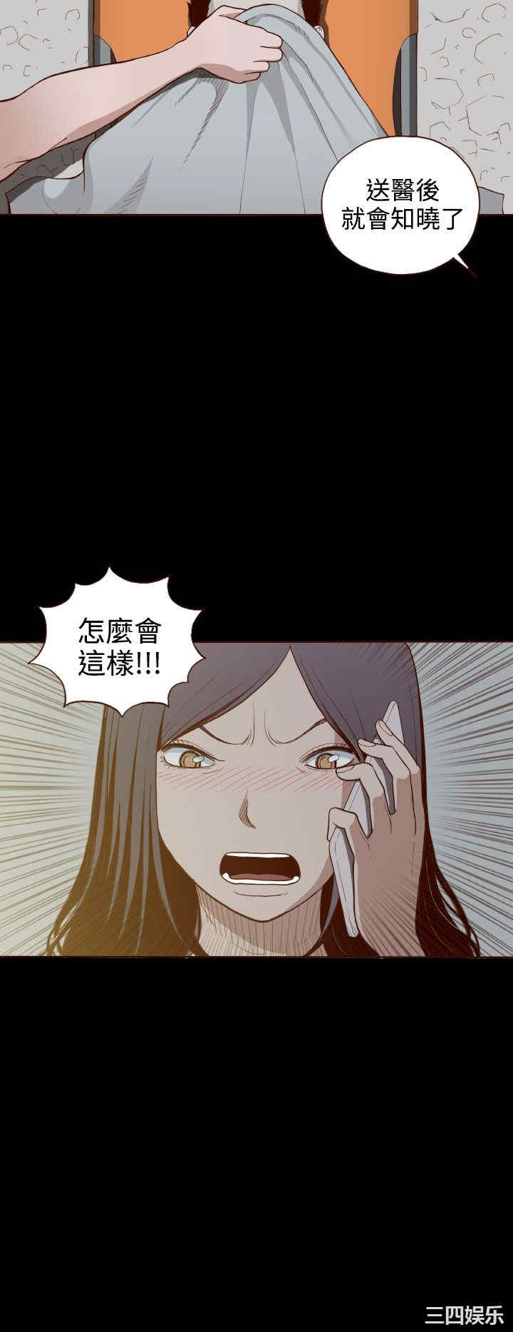 韩国漫画无法隐藏韩漫_无法隐藏-第6话在线免费阅读-韩国漫画-第24张图片