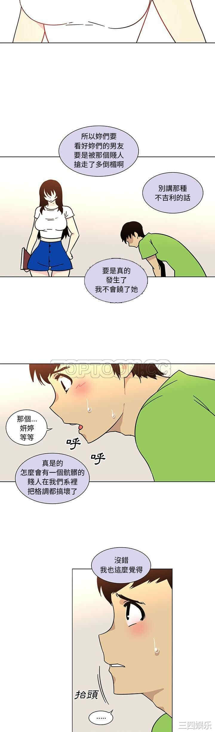 韩国漫画巧手妇产科韩漫_巧手妇产科-第47话在线免费阅读-韩国漫画-第5张图片