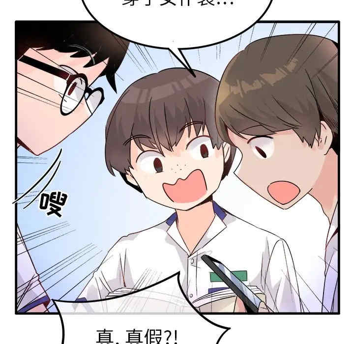 韩国漫画执着于他/爱我还是他韩漫_执着于他/爱我还是他-第11话在线免费阅读-韩国漫画-第11张图片