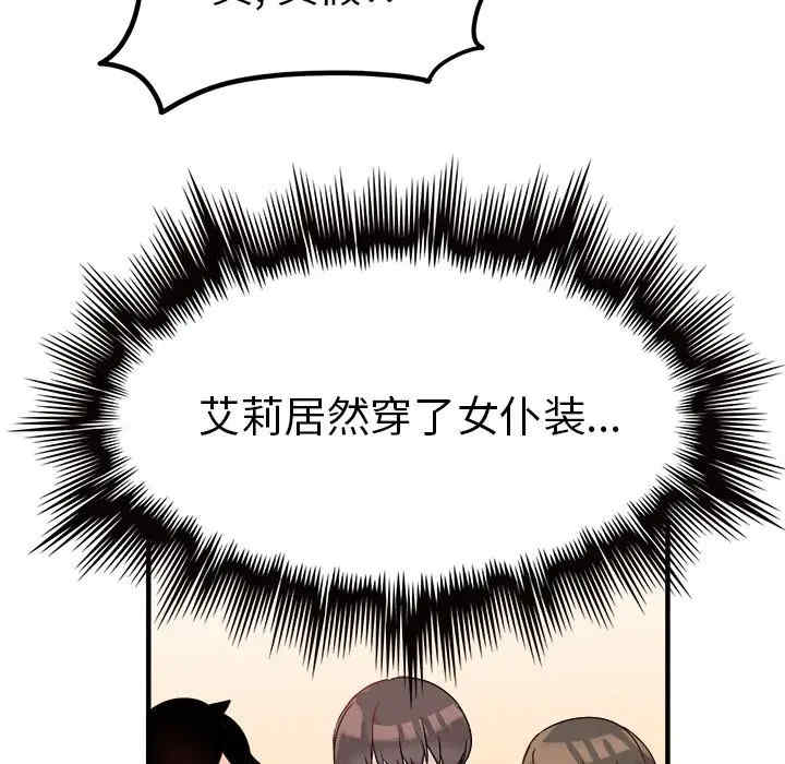 韩国漫画执着于他/爱我还是他韩漫_执着于他/爱我还是他-第11话在线免费阅读-韩国漫画-第12张图片