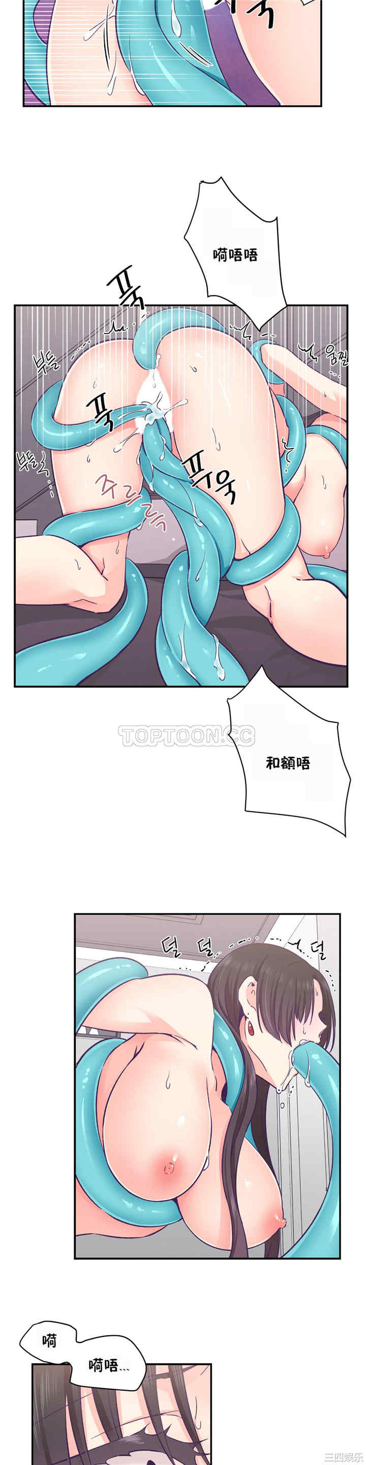 韩国漫画可爱的家伙韩漫_可爱的家伙-第23话在线免费阅读-韩国漫画-第3张图片