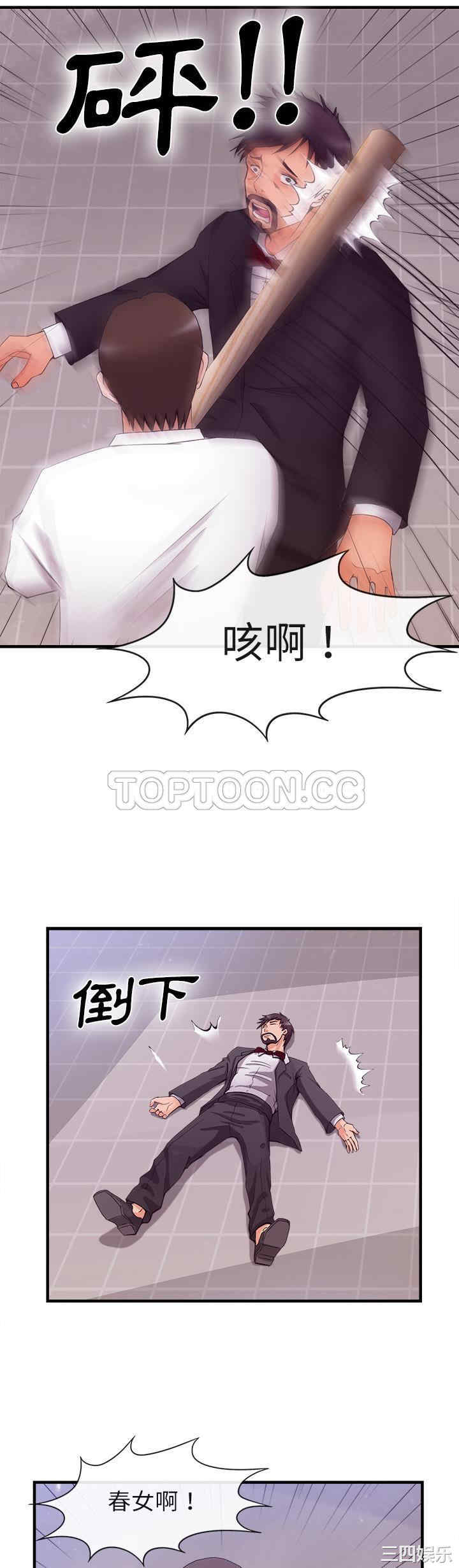 韩国漫画去幸岛韩漫_去幸岛-第37话在线免费阅读-韩国漫画-第11张图片