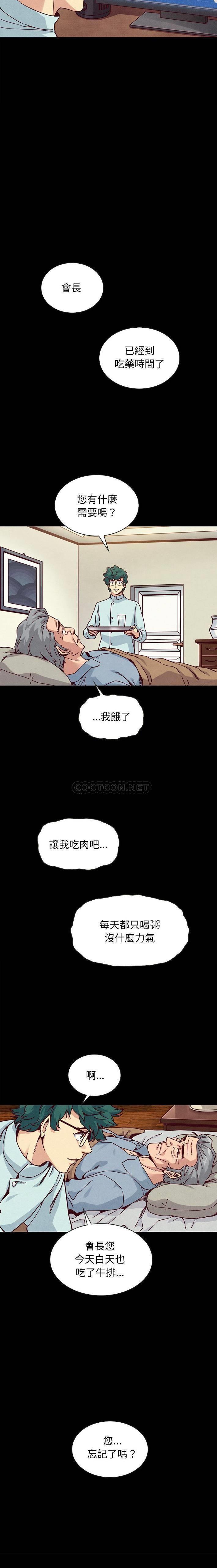 韩国漫画坏血/沉沦韩漫_坏血/沉沦-第64话在线免费阅读-韩国漫画-第18张图片