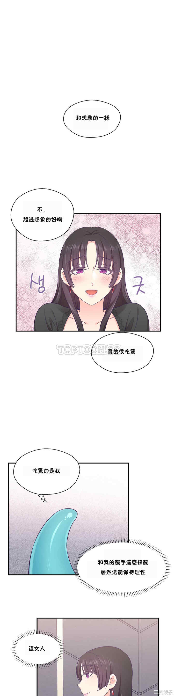 韩国漫画可爱的家伙韩漫_可爱的家伙-第23话在线免费阅读-韩国漫画-第6张图片