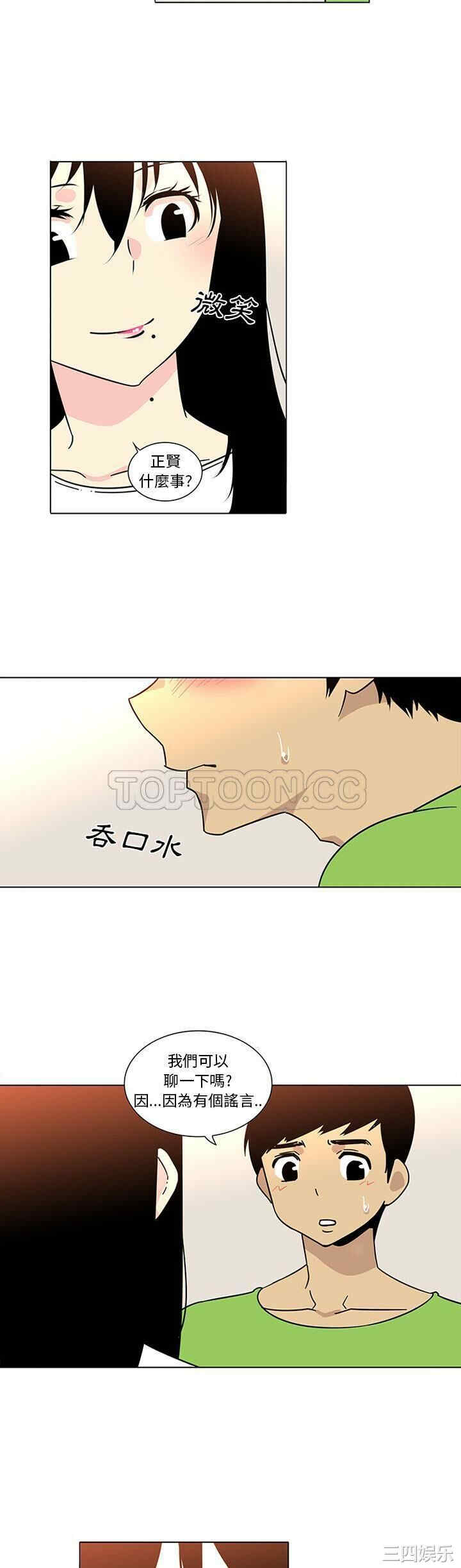 韩国漫画巧手妇产科韩漫_巧手妇产科-第47话在线免费阅读-韩国漫画-第6张图片