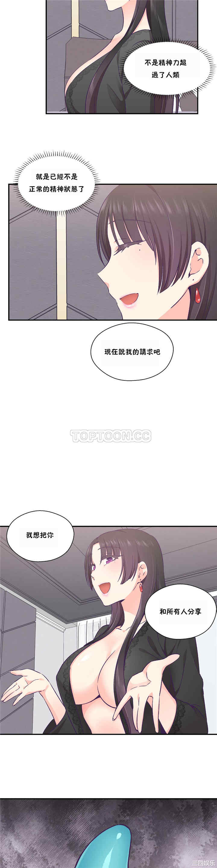 韩国漫画可爱的家伙韩漫_可爱的家伙-第23话在线免费阅读-韩国漫画-第7张图片