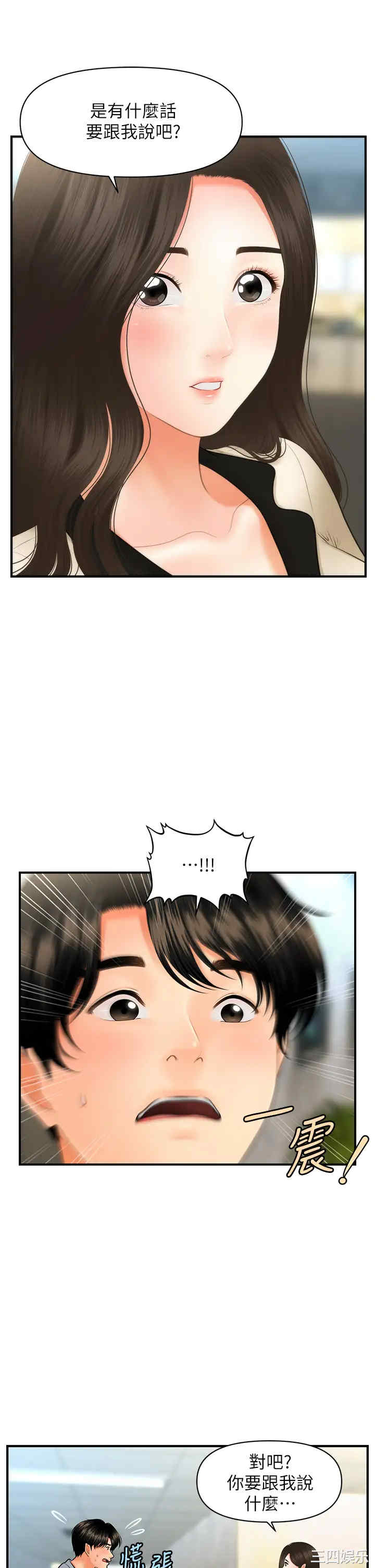 韩国漫画韩漫_医美奇鸡-第44话在线免费阅读-韩国漫画-第39张图片