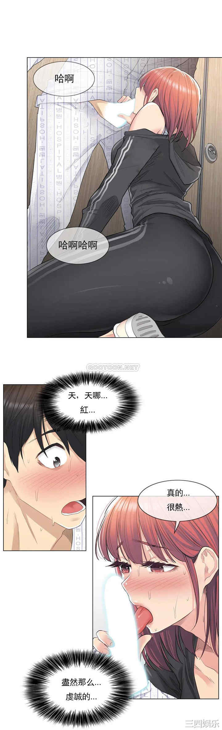韩国漫画废弃章节韩漫_触摸解封-第6话q在线免费阅读-韩国漫画-第2张图片