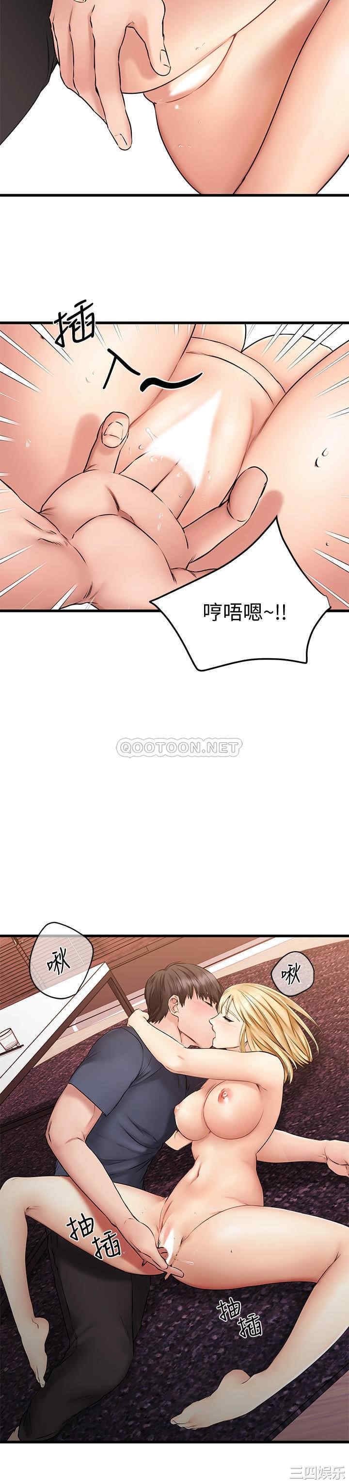 韩国漫画我的好友太超过韩漫_我的好友太超过-第5话在线免费阅读-韩国漫画-第32张图片