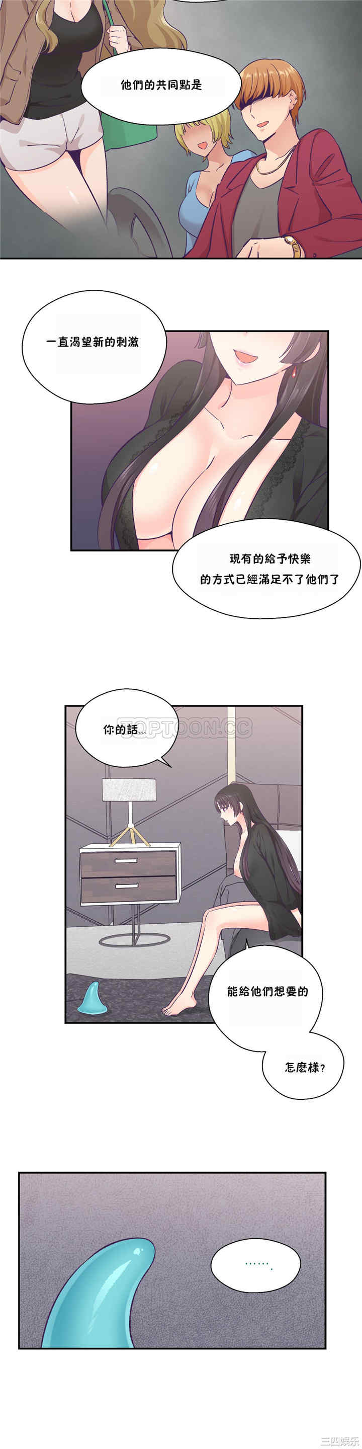 韩国漫画可爱的家伙韩漫_可爱的家伙-第23话在线免费阅读-韩国漫画-第9张图片