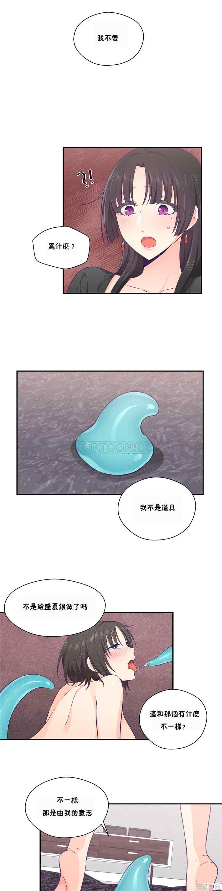 韩国漫画可爱的家伙韩漫_可爱的家伙-第23话在线免费阅读-韩国漫画-第10张图片