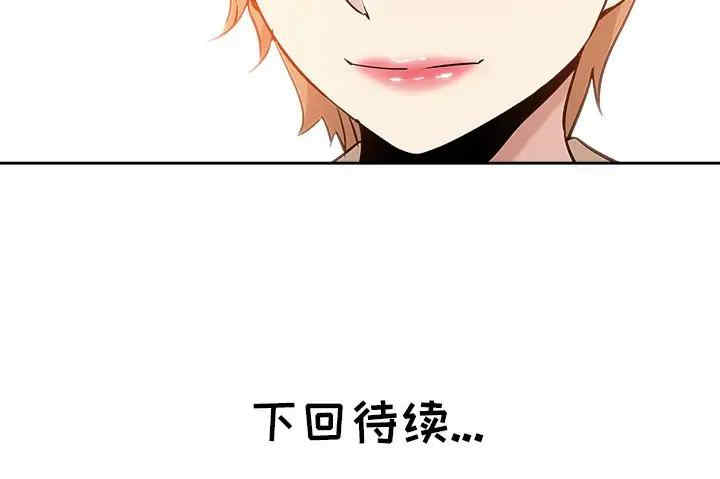 韩国漫画坏坏的她韩漫_坏坏的她-第16话在线免费阅读-韩国漫画-第100张图片