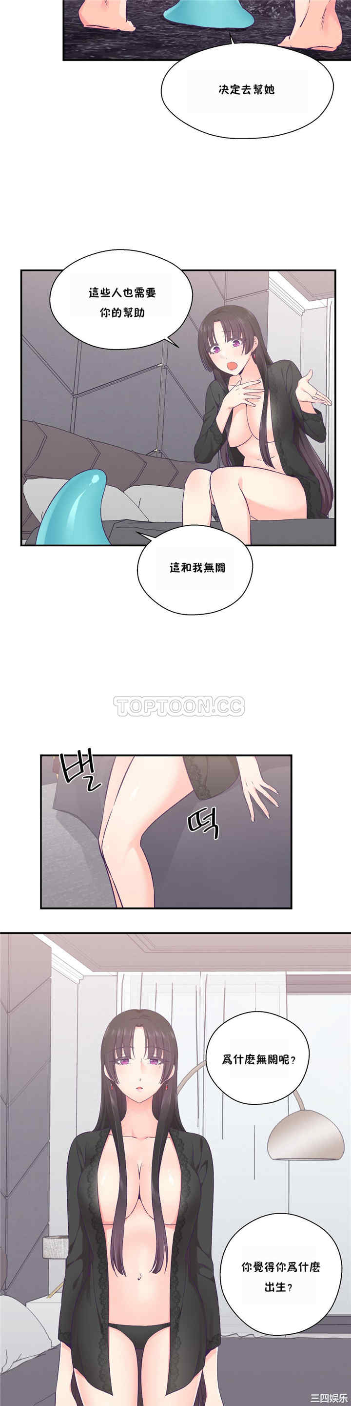 韩国漫画可爱的家伙韩漫_可爱的家伙-第23话在线免费阅读-韩国漫画-第11张图片