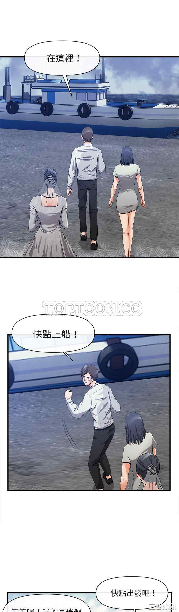 韩国漫画去幸岛韩漫_去幸岛-第37话在线免费阅读-韩国漫画-第13张图片