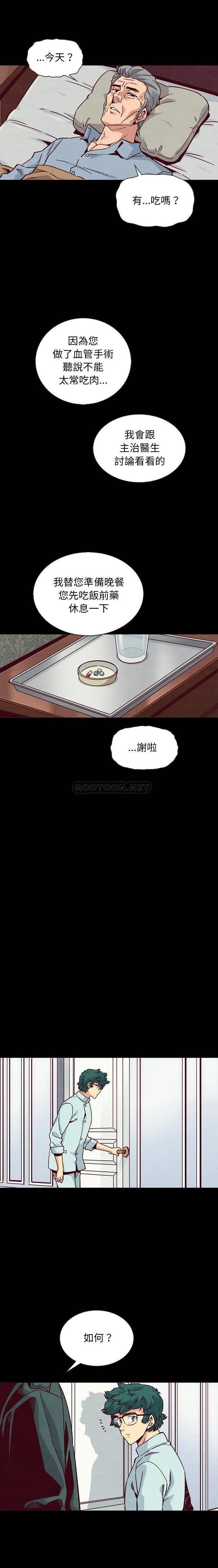 韩国漫画坏血/沉沦韩漫_坏血/沉沦-第64话在线免费阅读-韩国漫画-第19张图片