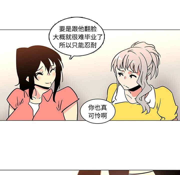 韩国漫画巧手妇产科韩漫_巧手妇产科-第35话在线免费阅读-韩国漫画-第48张图片