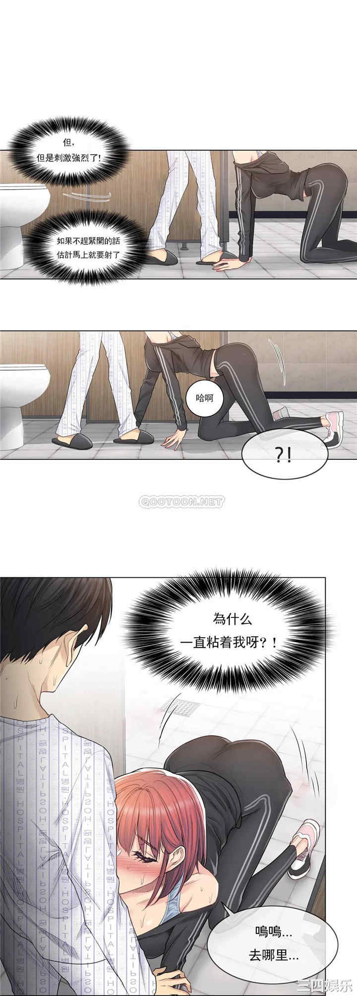 韩国漫画废弃章节韩漫_触摸解封-第6话q在线免费阅读-韩国漫画-第3张图片