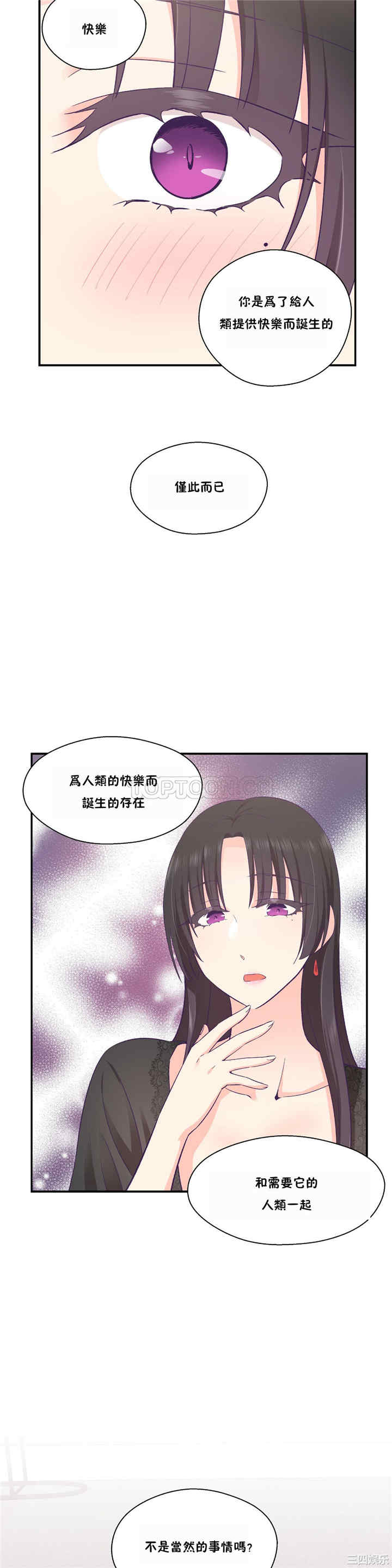 韩国漫画可爱的家伙韩漫_可爱的家伙-第23话在线免费阅读-韩国漫画-第13张图片