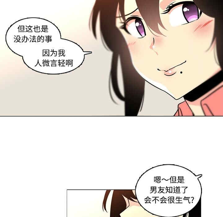 韩国漫画巧手妇产科韩漫_巧手妇产科-第35话在线免费阅读-韩国漫画-第49张图片