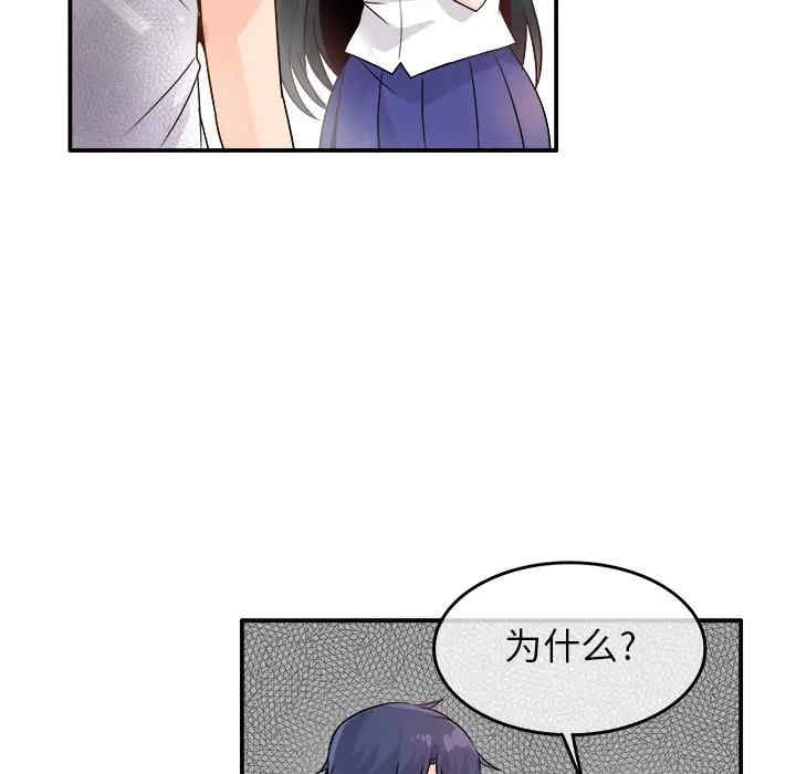 韩国漫画执着于他/爱我还是他韩漫_执着于他/爱我还是他-第15话在线免费阅读-韩国漫画-第5张图片