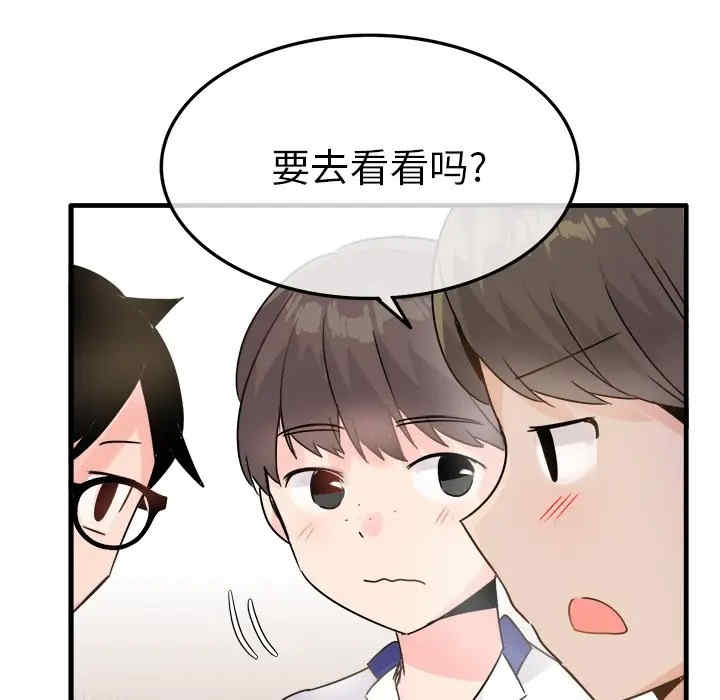 韩国漫画执着于他/爱我还是他韩漫_执着于他/爱我还是他-第11话在线免费阅读-韩国漫画-第23张图片