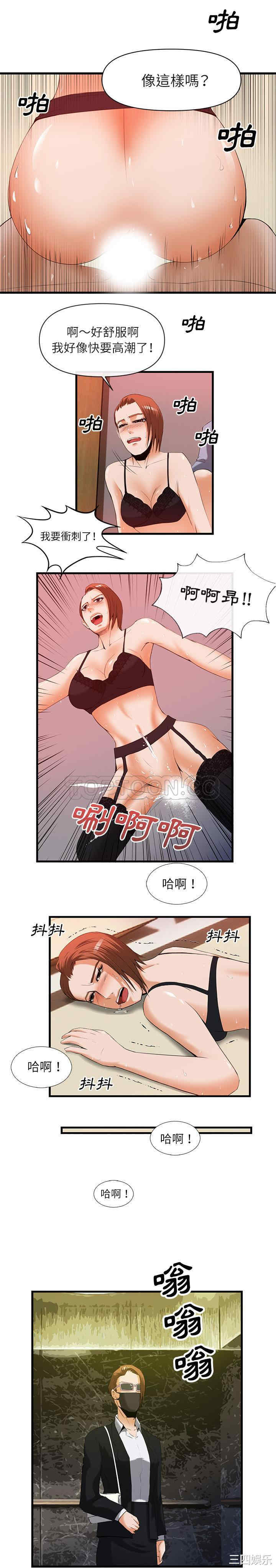 韩国漫画去幸岛韩漫_去幸岛-第26话在线免费阅读-韩国漫画-第8张图片