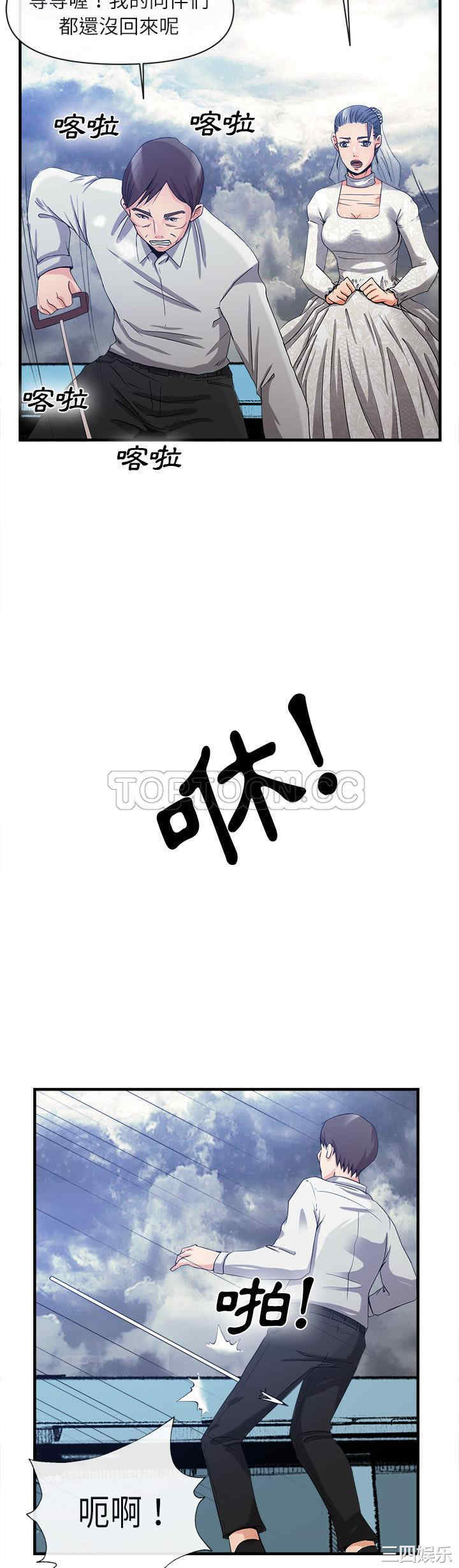 韩国漫画去幸岛韩漫_去幸岛-第37话在线免费阅读-韩国漫画-第14张图片