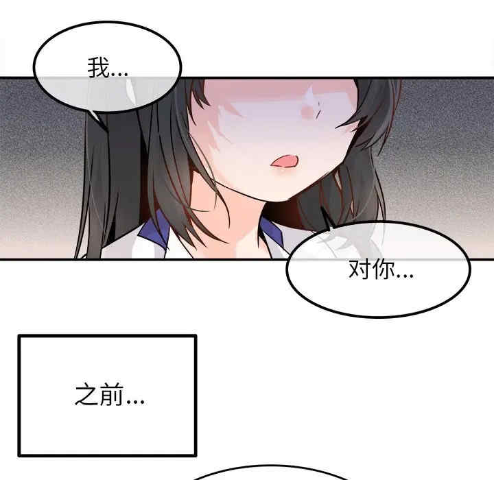 韩国漫画执着于他/爱我还是他韩漫_执着于他/爱我还是他-第15话在线免费阅读-韩国漫画-第7张图片