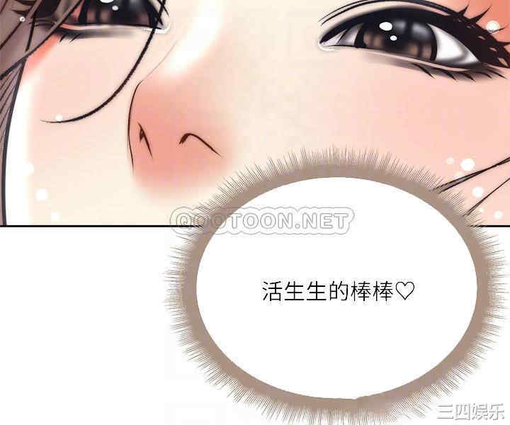 韩国漫画韩漫_超市的漂亮姐姐-第69话在线免费阅读-韩国漫画-第18张图片