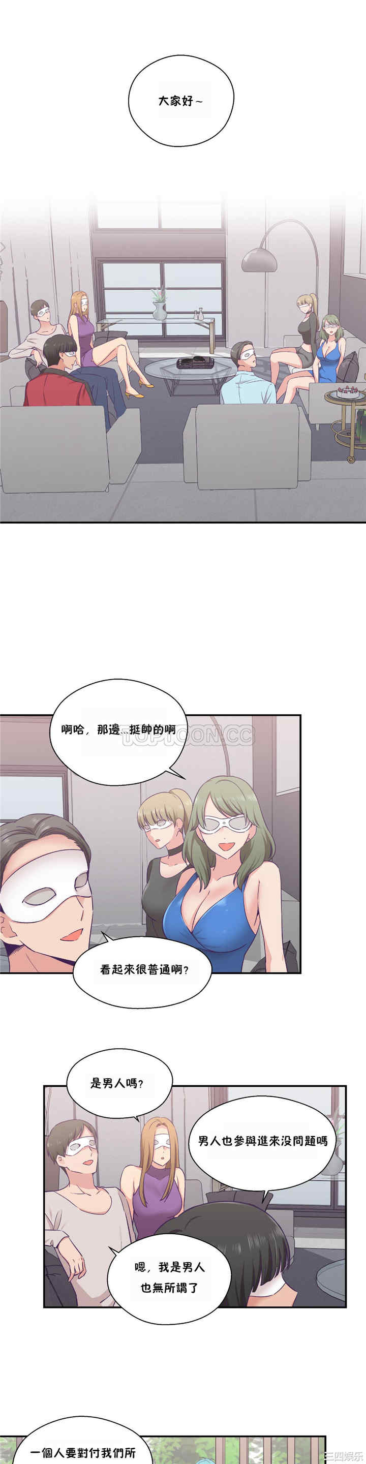 韩国漫画可爱的家伙韩漫_可爱的家伙-第23话在线免费阅读-韩国漫画-第17张图片