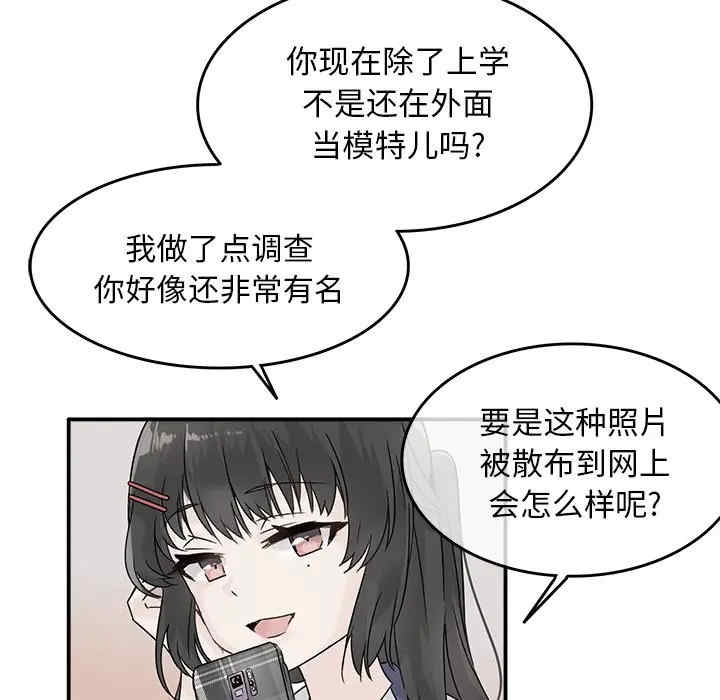 韩国漫画执着于他/爱我还是他韩漫_执着于他/爱我还是他-第15话在线免费阅读-韩国漫画-第8张图片