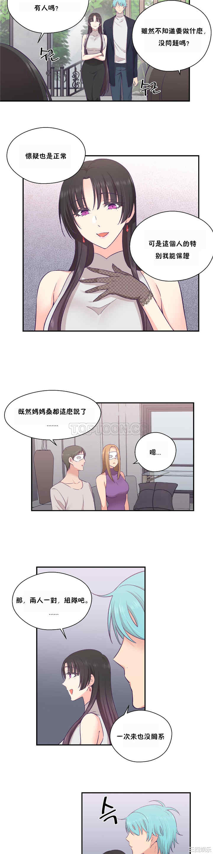 韩国漫画可爱的家伙韩漫_可爱的家伙-第23话在线免费阅读-韩国漫画-第18张图片