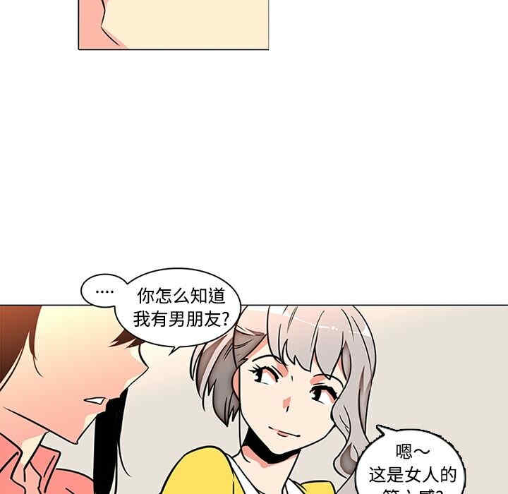 韩国漫画巧手妇产科韩漫_巧手妇产科-第35话在线免费阅读-韩国漫画-第51张图片