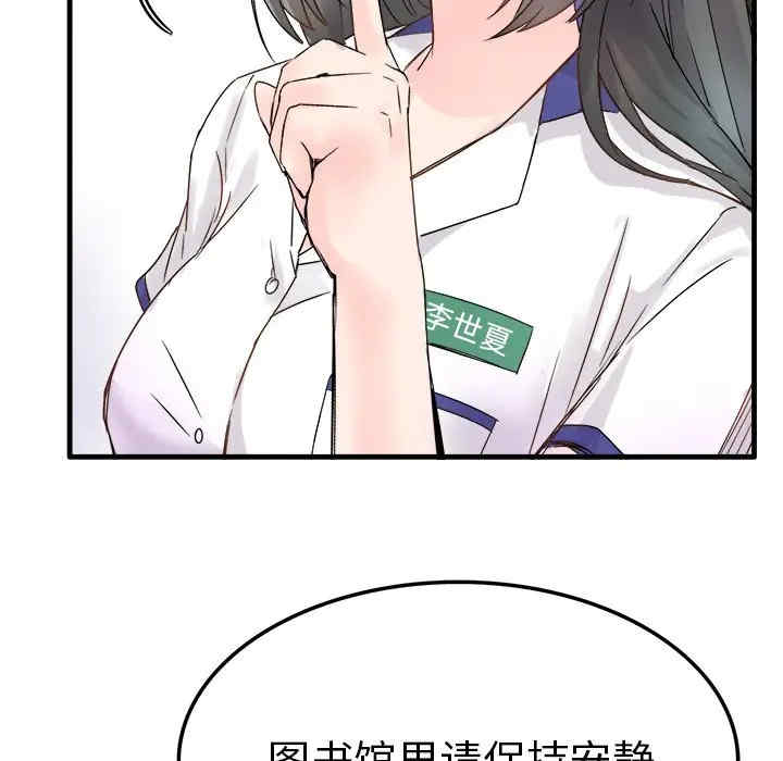 韩国漫画执着于他/爱我还是他韩漫_执着于他/爱我还是他-第11话在线免费阅读-韩国漫画-第27张图片