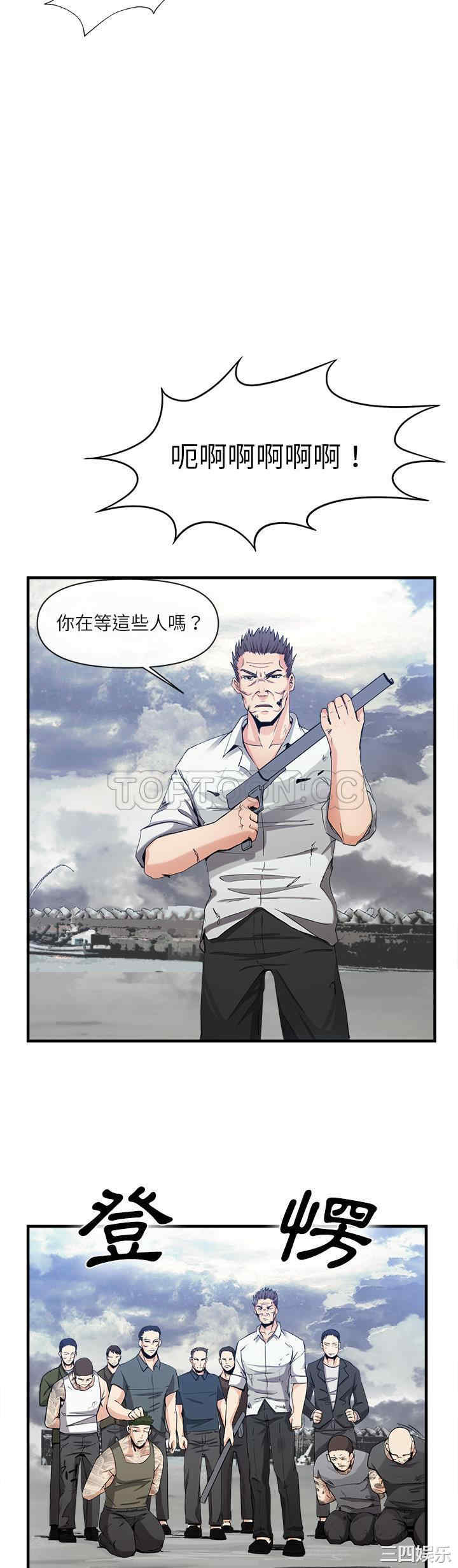 韩国漫画去幸岛韩漫_去幸岛-第37话在线免费阅读-韩国漫画-第15张图片