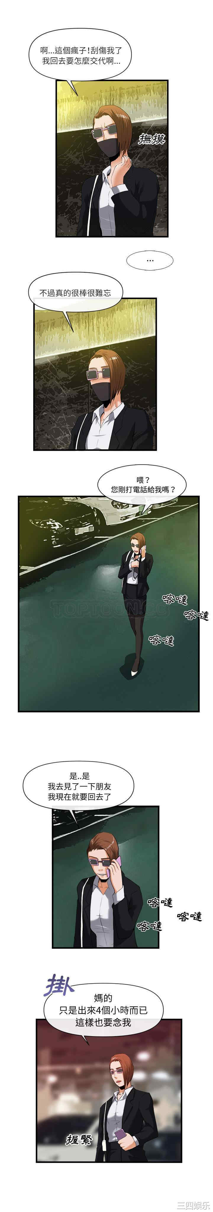 韩国漫画去幸岛韩漫_去幸岛-第26话在线免费阅读-韩国漫画-第9张图片