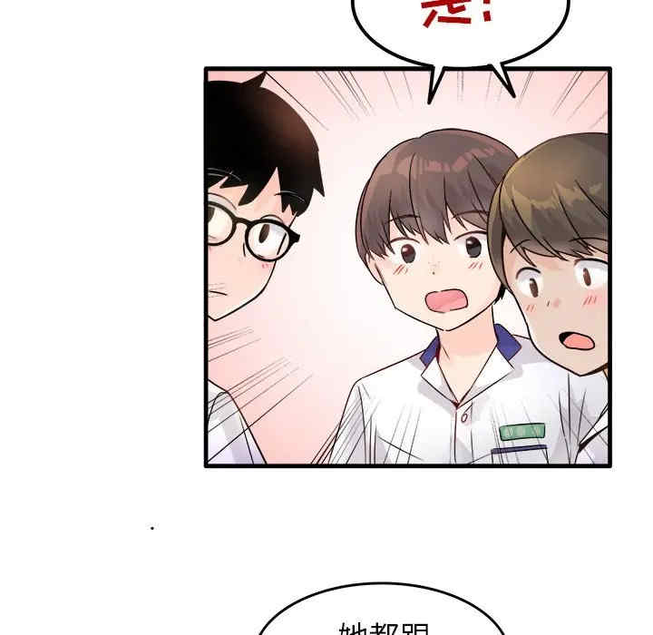 韩国漫画执着于他/爱我还是他韩漫_执着于他/爱我还是他-第11话在线免费阅读-韩国漫画-第29张图片