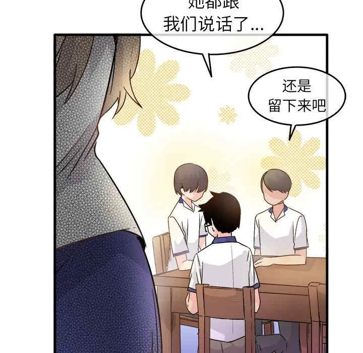 韩国漫画执着于他/爱我还是他韩漫_执着于他/爱我还是他-第11话在线免费阅读-韩国漫画-第30张图片