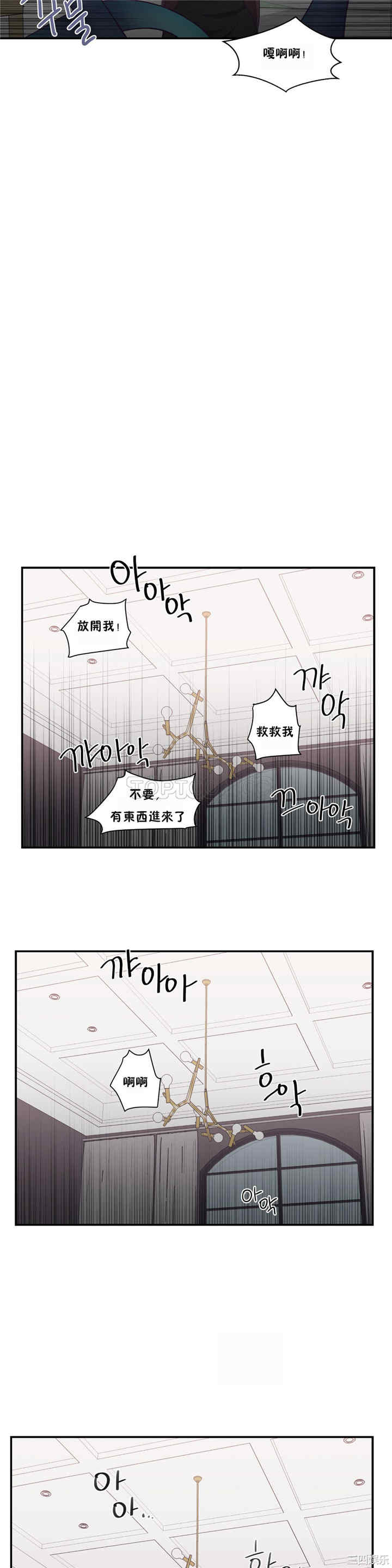 韩国漫画可爱的家伙韩漫_可爱的家伙-第23话在线免费阅读-韩国漫画-第21张图片