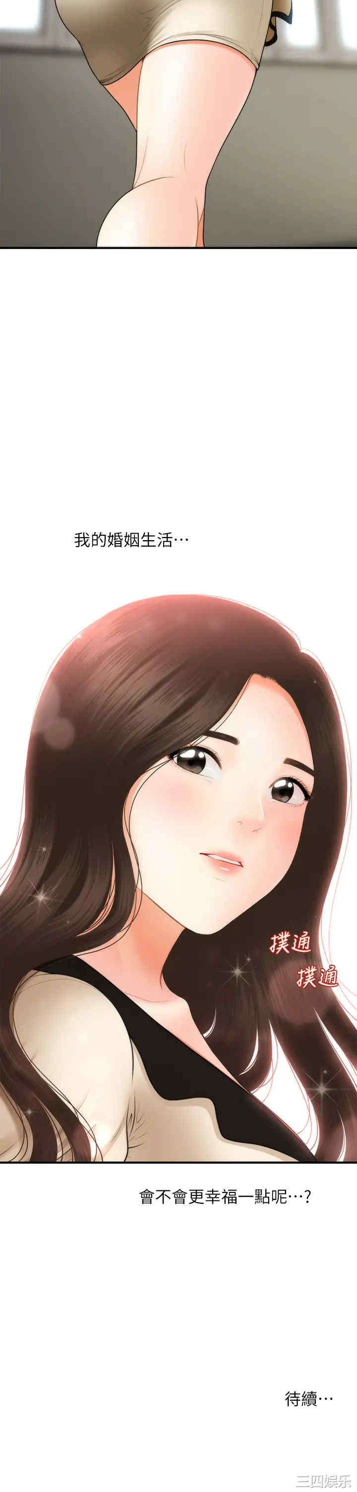 韩国漫画韩漫_医美奇鸡-第44话在线免费阅读-韩国漫画-第42张图片