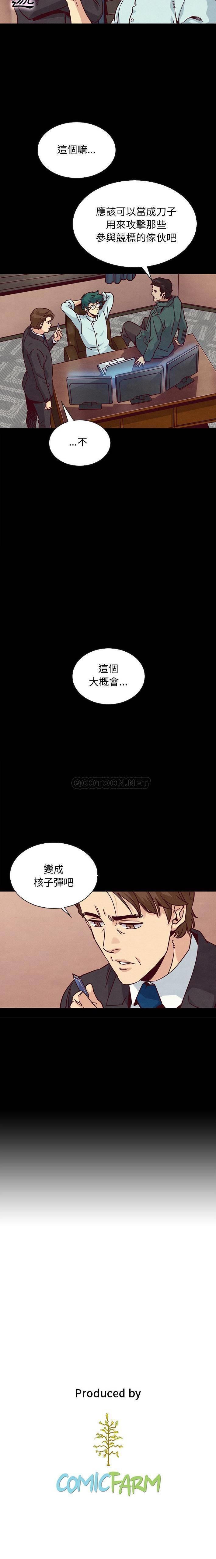 韩国漫画坏血/沉沦韩漫_坏血/沉沦-第64话在线免费阅读-韩国漫画-第21张图片