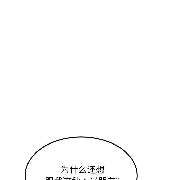 韩国漫画执着于他/爱我还是他韩漫_执着于他/爱我还是他-第15话在线免费阅读-韩国漫画-第12张图片